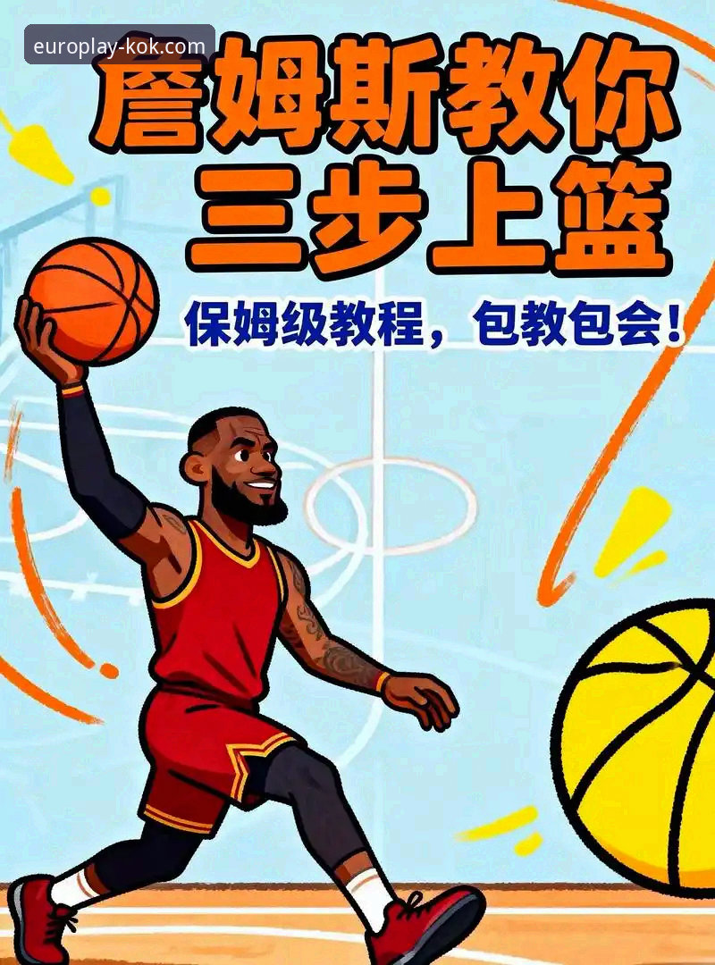 3个关键步骤快速找到KOK体育正版入口，新手也能轻松上手