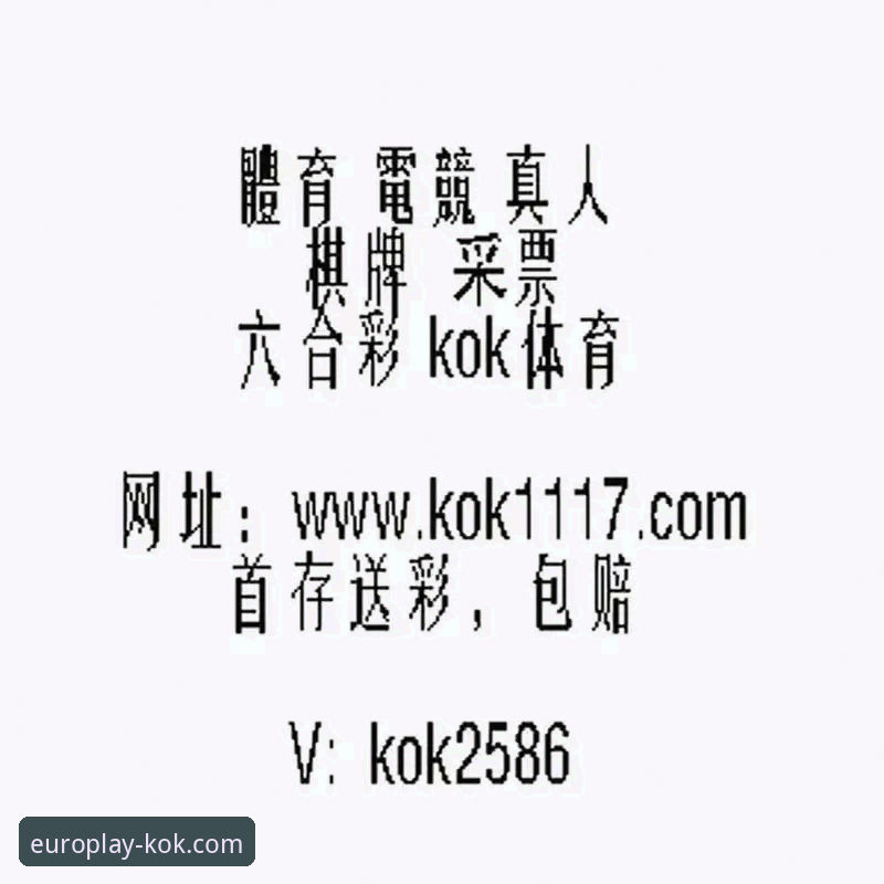 KOK体育注册安装失败 揭秘KOK体育注册安装失败背后的真相:资深用户教你一招解决